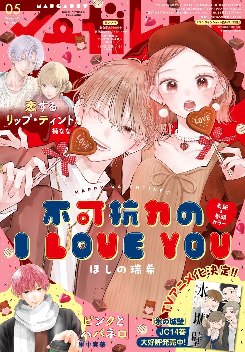 Shoujo - O romance 