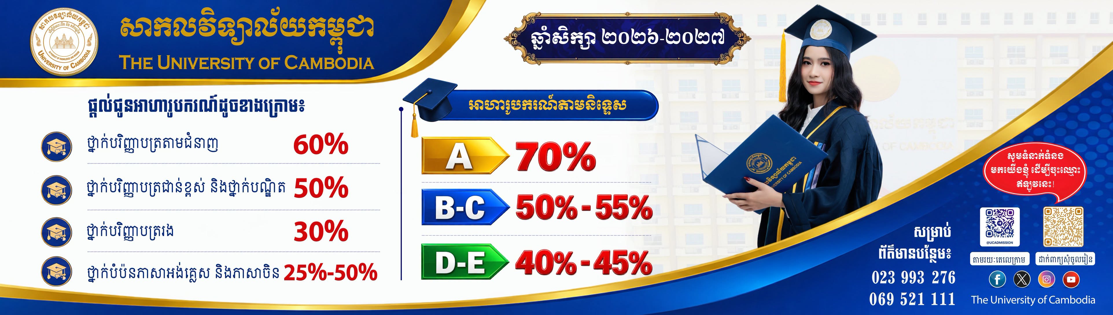 Institute of Technical and Professional Training UC-Cambodia