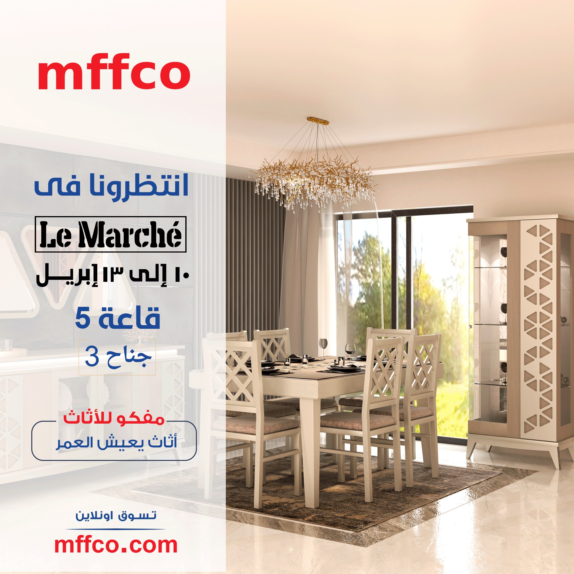 mffco-helwan-mffco-helwan