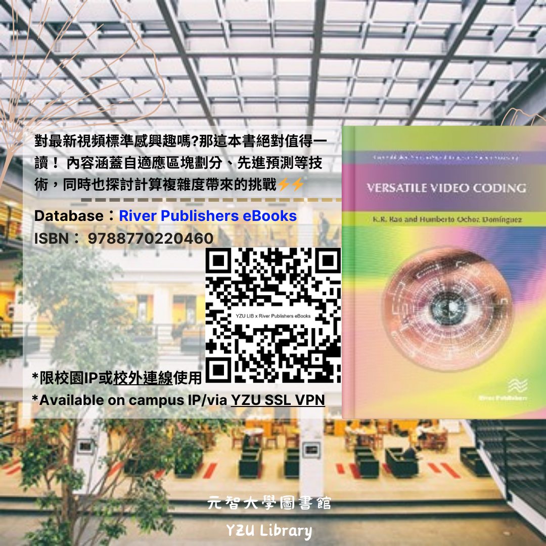 Yzulib - Unlock the Latest Video Coding Standards! A Must-Read Book! If ...