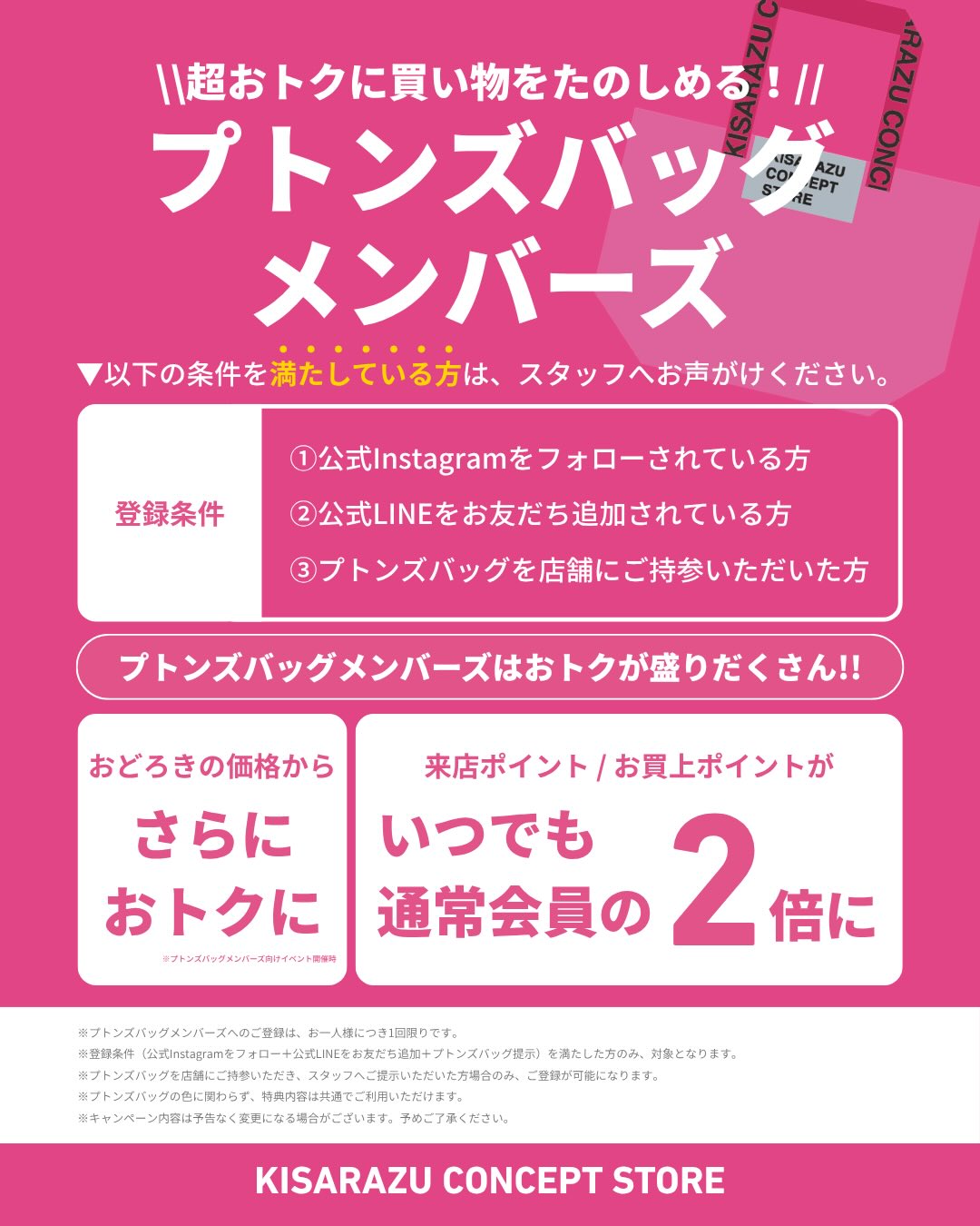 木更津 アウトレット セール いつ