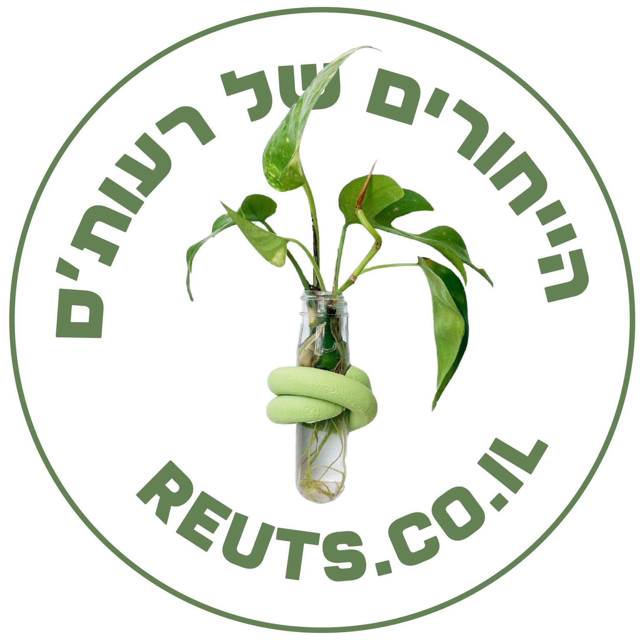 ‎Reut's מתקני... - Reut's מתקני ייחורים בהדפסת תלת מימד