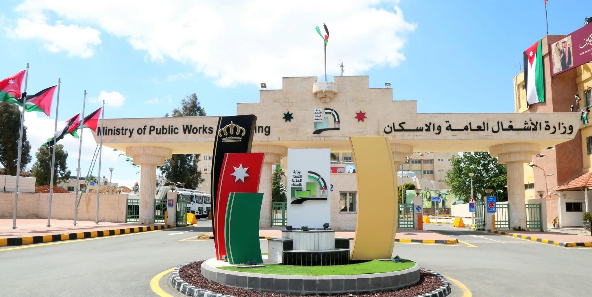 ‎أمانة... - أمانة عمّان الكبرى Greater Amman Municipality