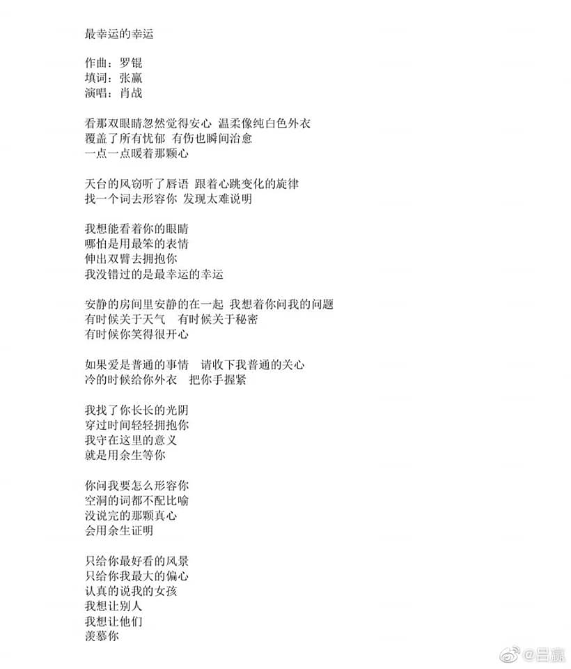肖战daytoy马来西亚首站 来收歌词 期待余生早日播出啊 Facebook