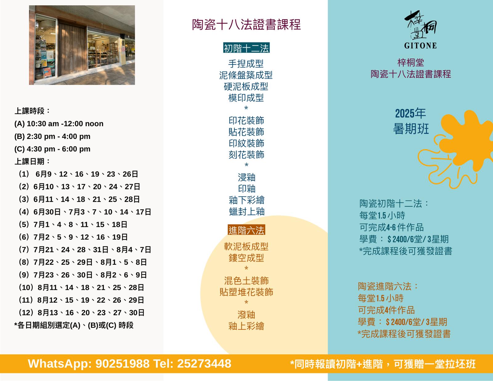 GITONE 梓桐堂 | Hong Kong Hong Kong