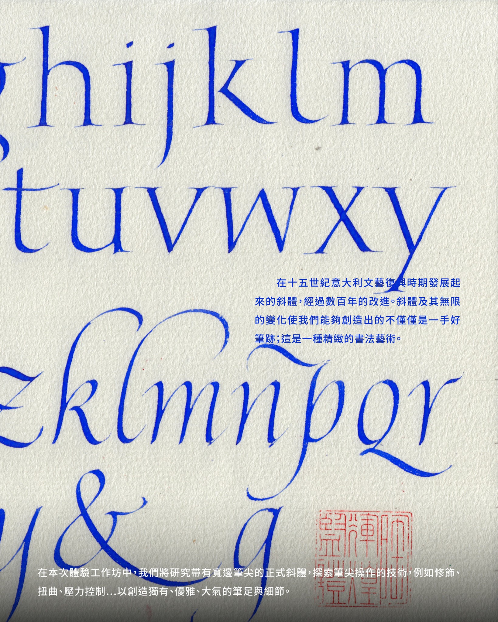 The Lettering Artists Association of Macau 澳門字體藝術家協會