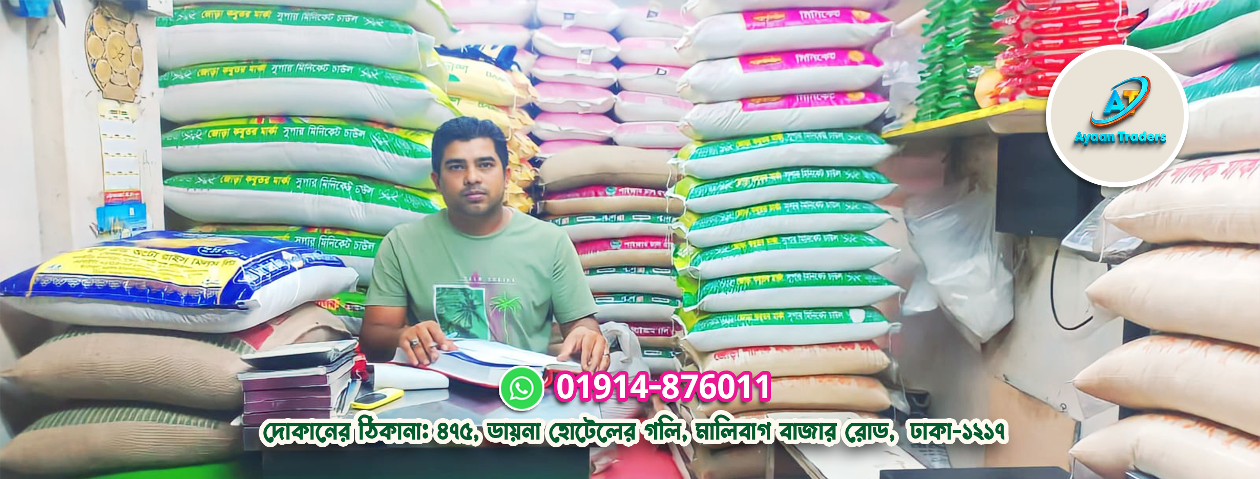 Ayaan Traders | Dhaka