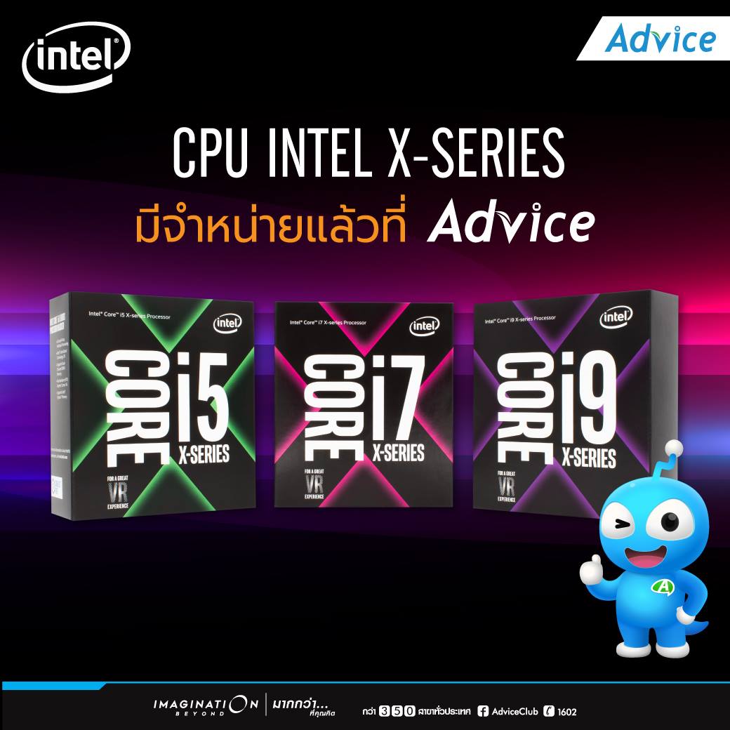 AdviceClub - 【 แนะนำสินค้า | CPU X-series 】 วันนี้ขอแนะนำ...
