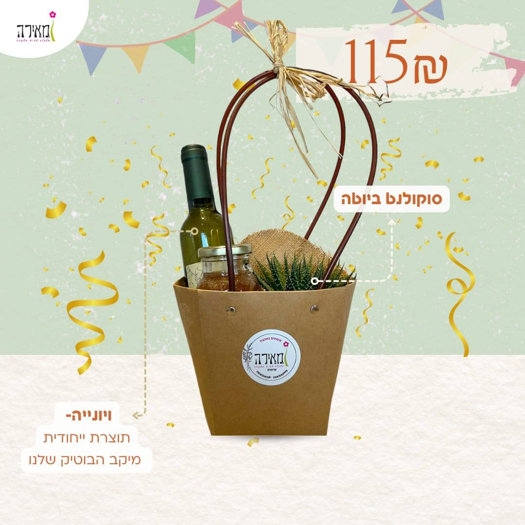 משתלת מאירה קדומים