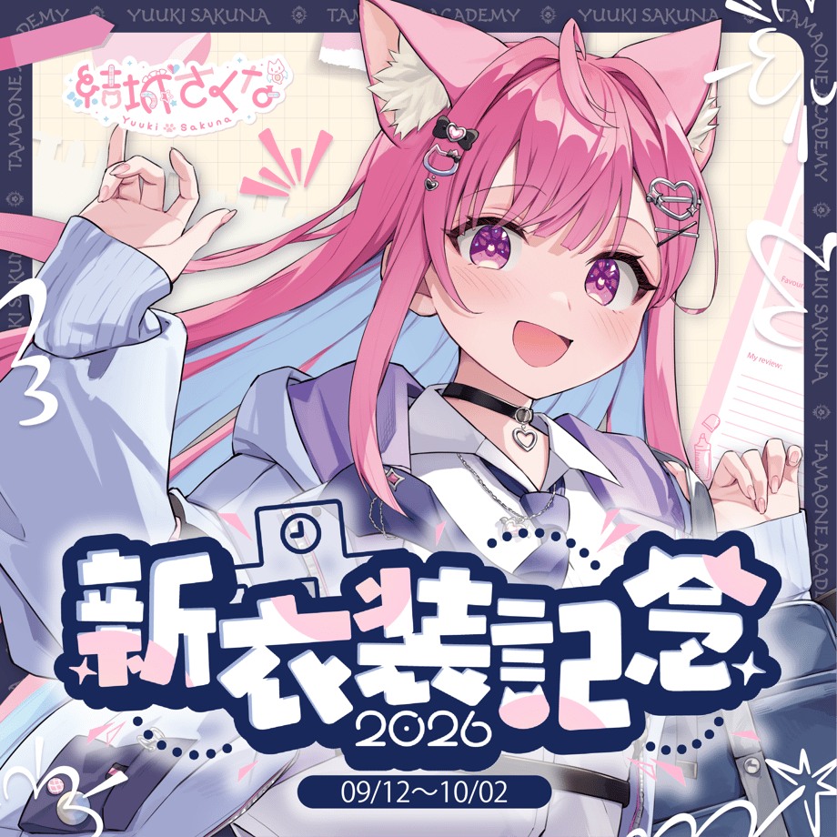 ぶいすぽっ！ 花芽すみれ 2026年誕生日紀念商品開賣囉~ 有姊姊的等身