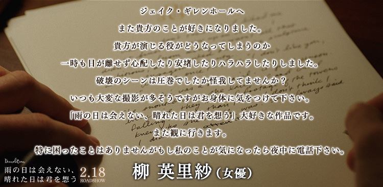 映画 雨の日は会えない 晴れた日は君を想う Posts Facebook