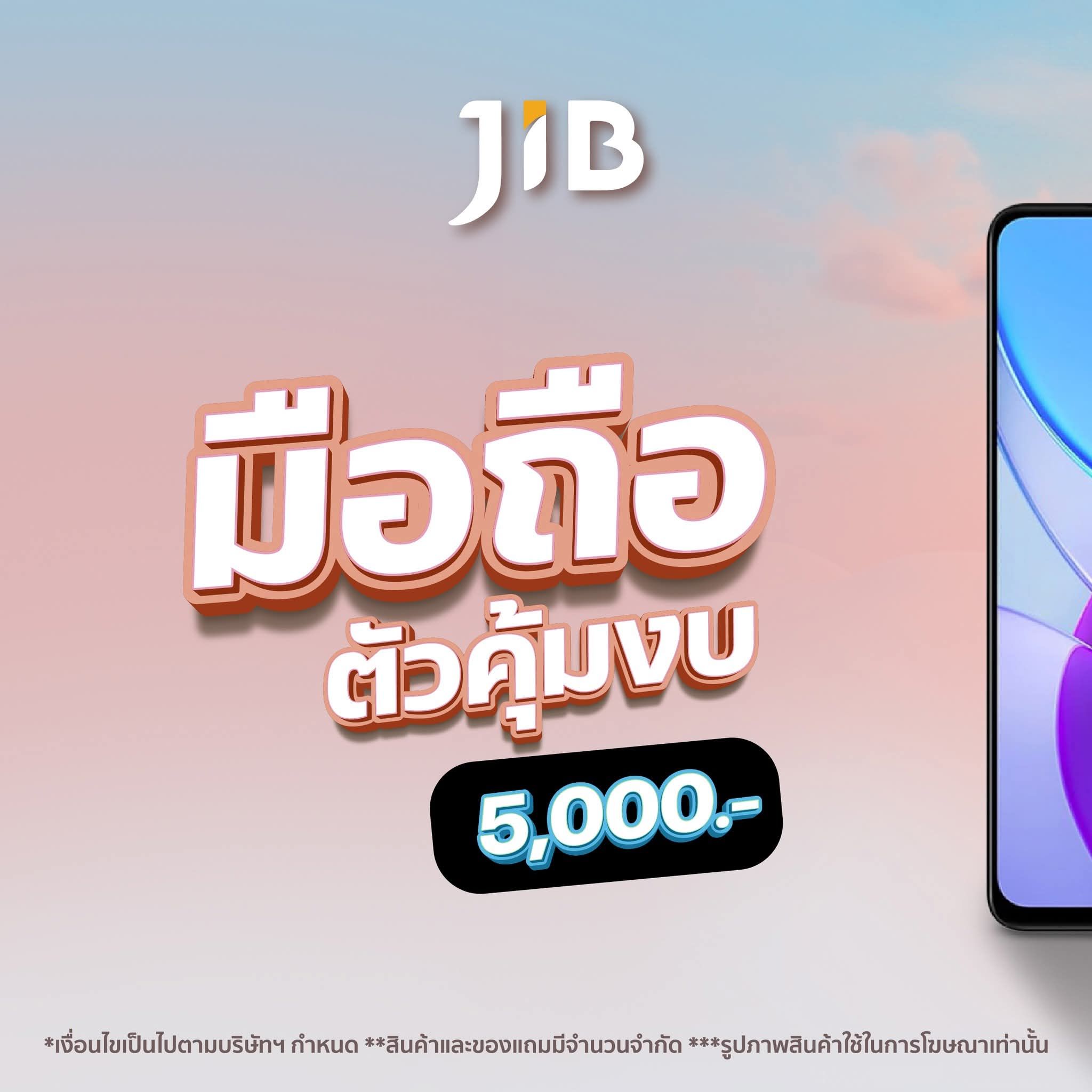 🎉 กำลังมองหา... - JIB Computer Group สาขา Central - พระราม 2 | Facebook