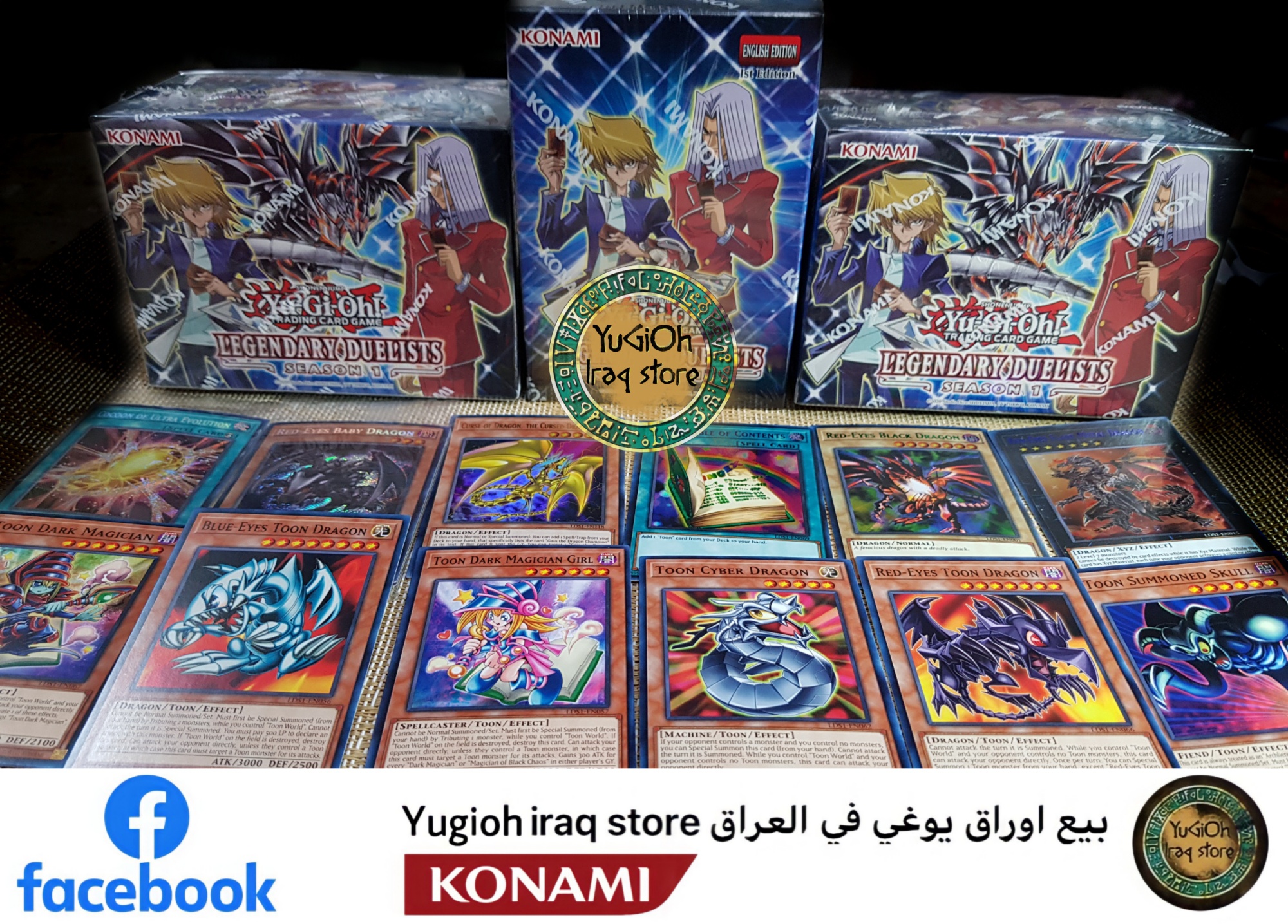 Yugioh iraq store بيع اوراق يوغي في العراق