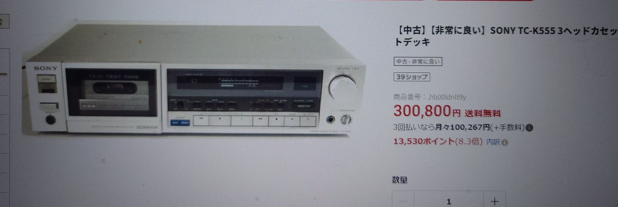 ONKYO Integra T-425AT FM/AMチューナー 49,800円 1998年頃 ONKYOの