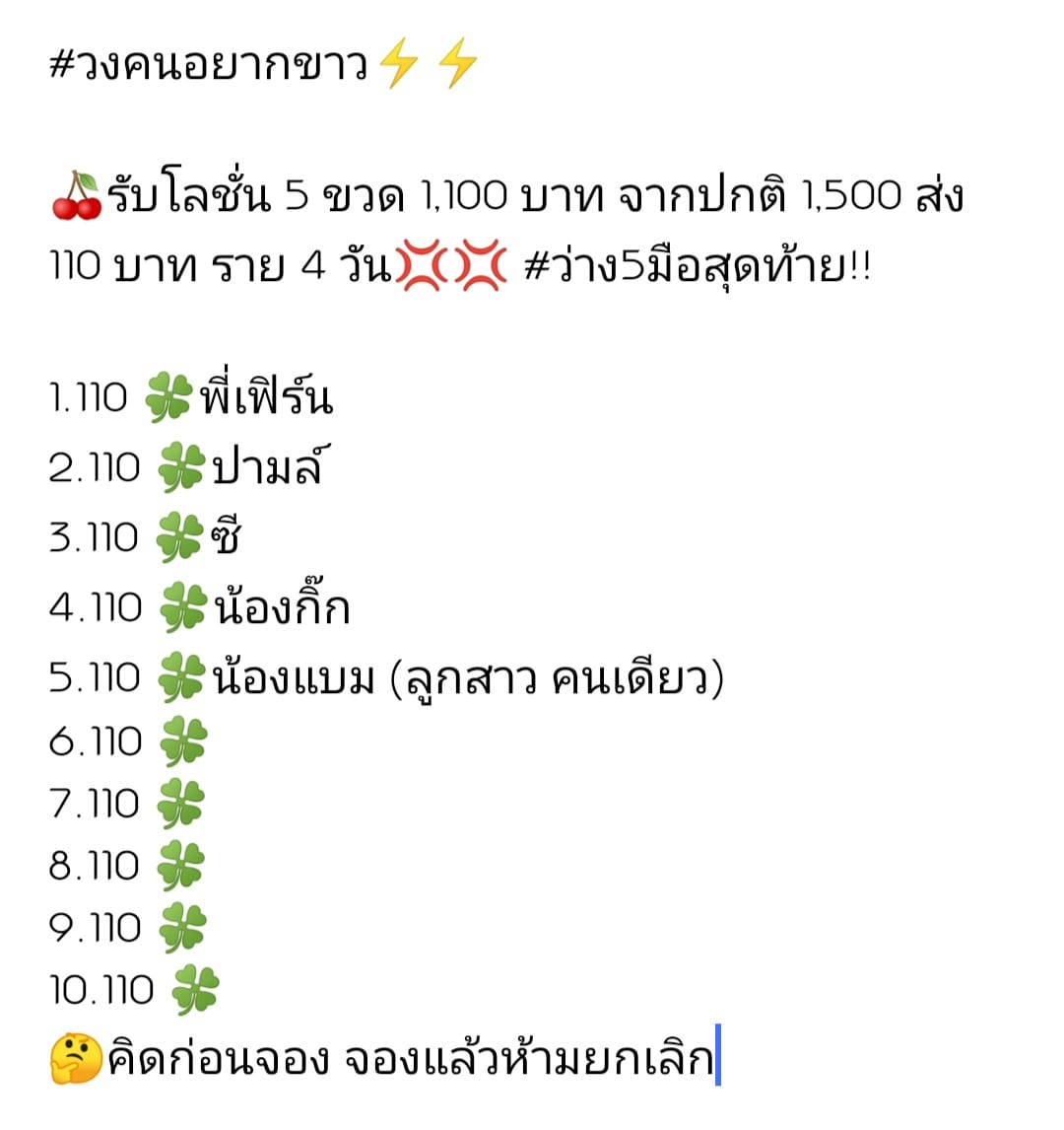 #อีก5คนเท่านั้น 📌 แ ถ ม คอลลาเจนขนาดทด... - Sigh Prasmateekul | Facebook
