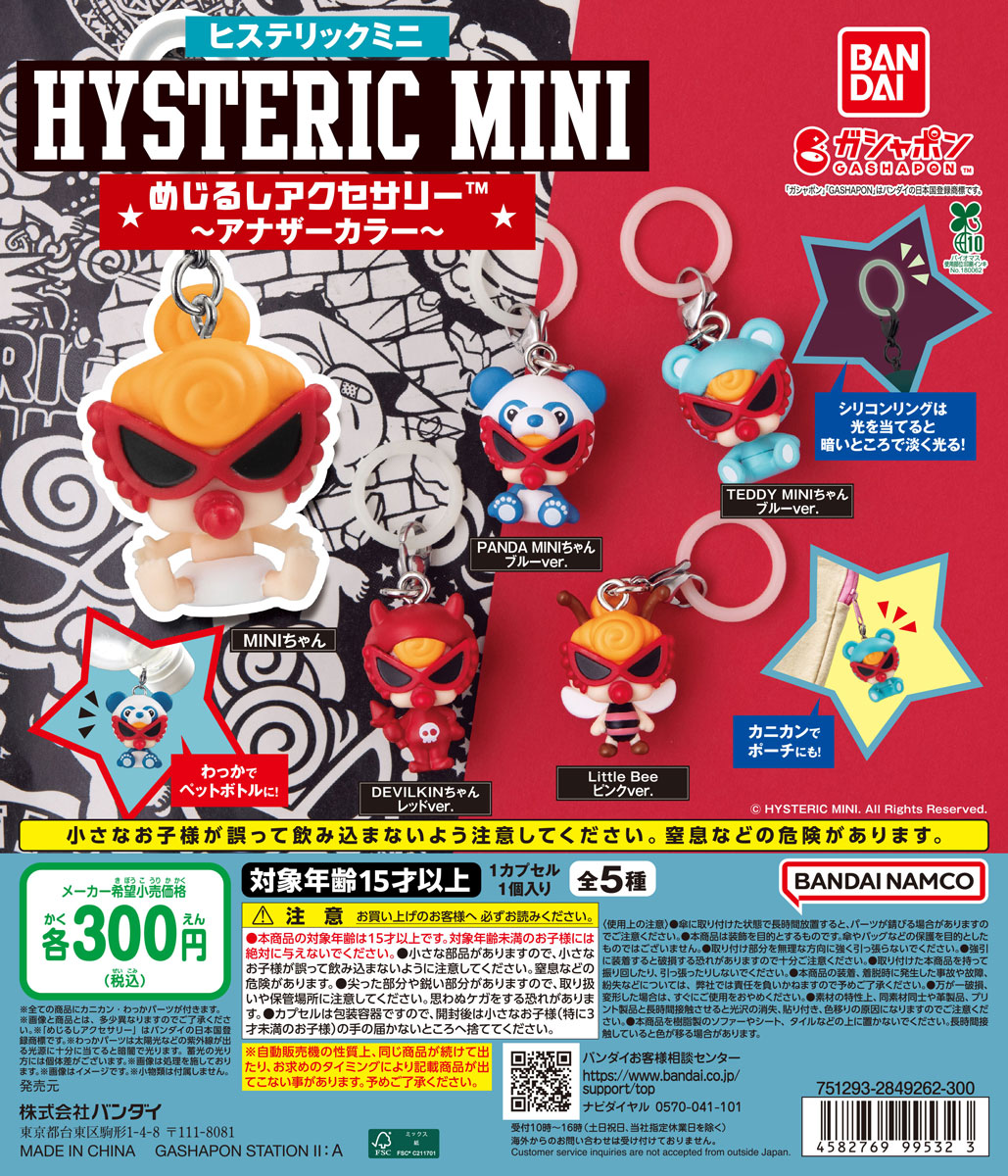 📍(Capsule) New items information📍 【NYANKO DAISENSOU SWING