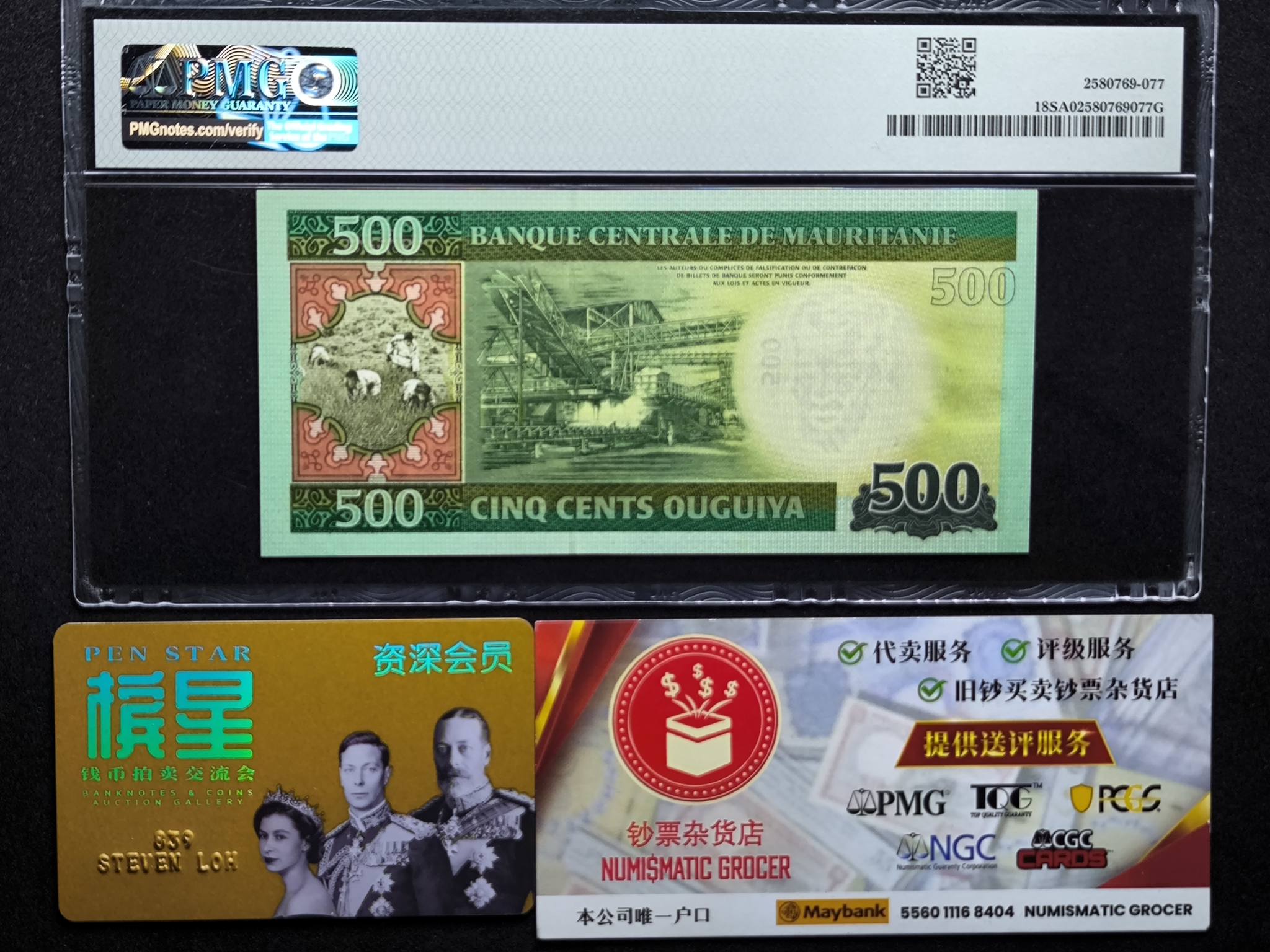 ✨毛里塔尼亚乌吉亚✨ ⚖️MSIF 2026 SINGAPORE⚖️ 🎯标AUCTION场