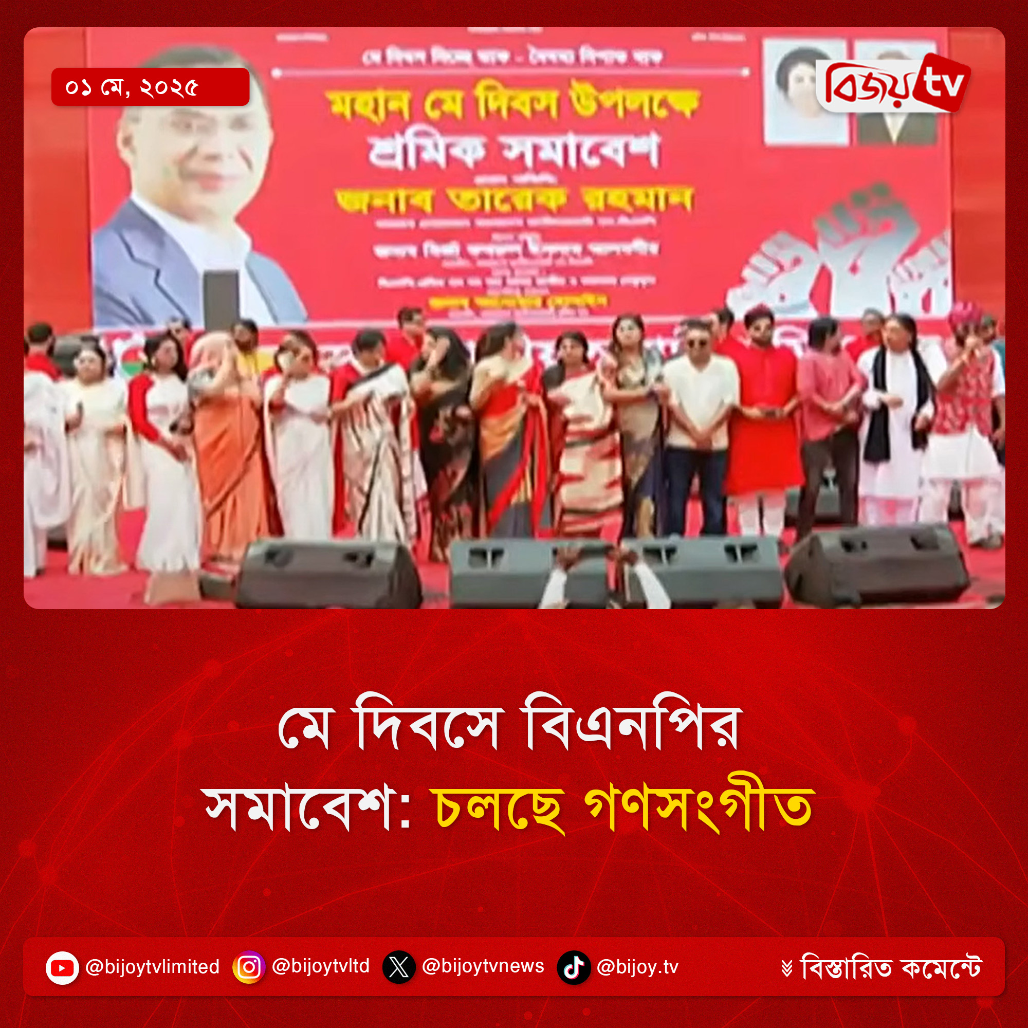 Bijoy Tv Logo Bijoy TV Bijoy TV Added A New Photo.