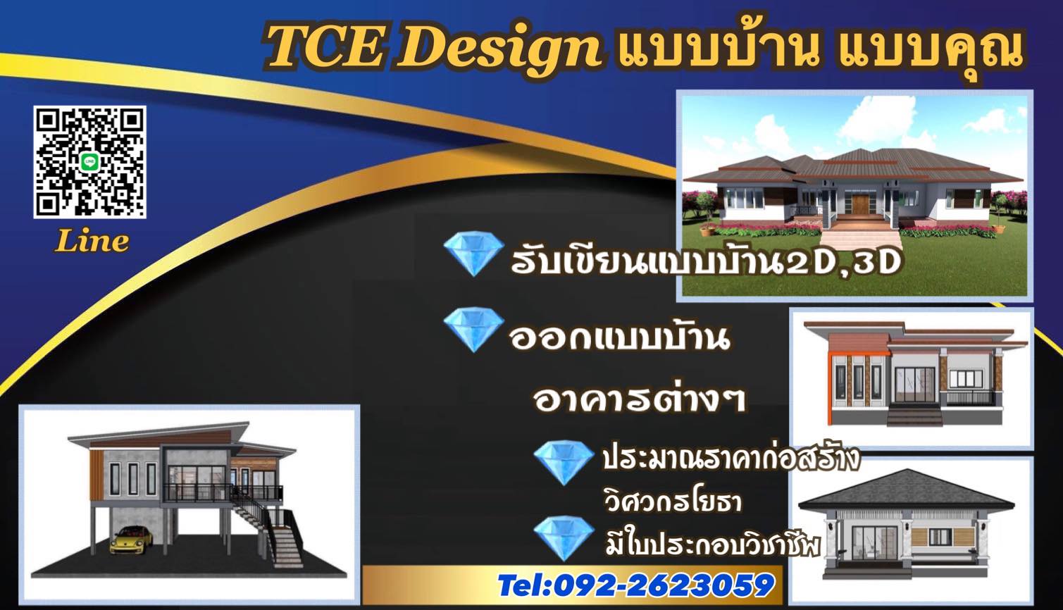 Tan_CE Design แบบบ้าน แบบคุณ | Ang Thong
