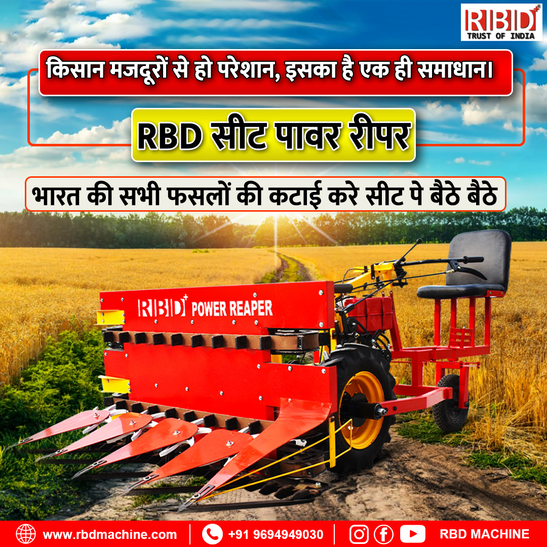 RBD Machine - The RBD Power Reaper with Seat is an... | Facebook
