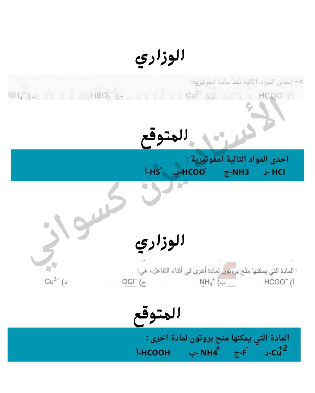 الأستاذ يزن كسواني
