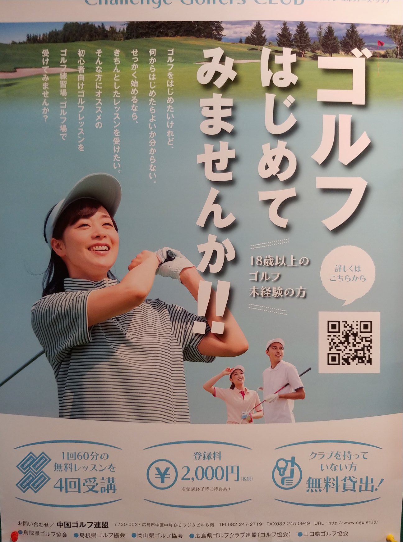 中須ゴルフ倶楽部 チャレンジ ゴルファーズ クラブ こんにちは Facebook