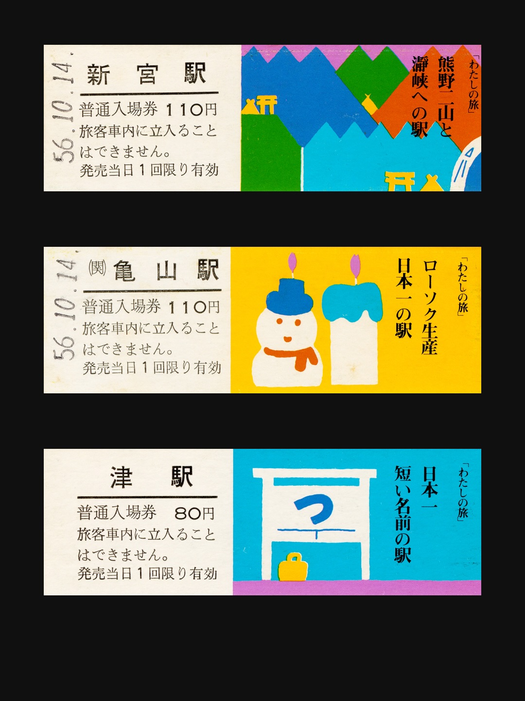 Before Instagram, before postcards even, this was how Japan sold