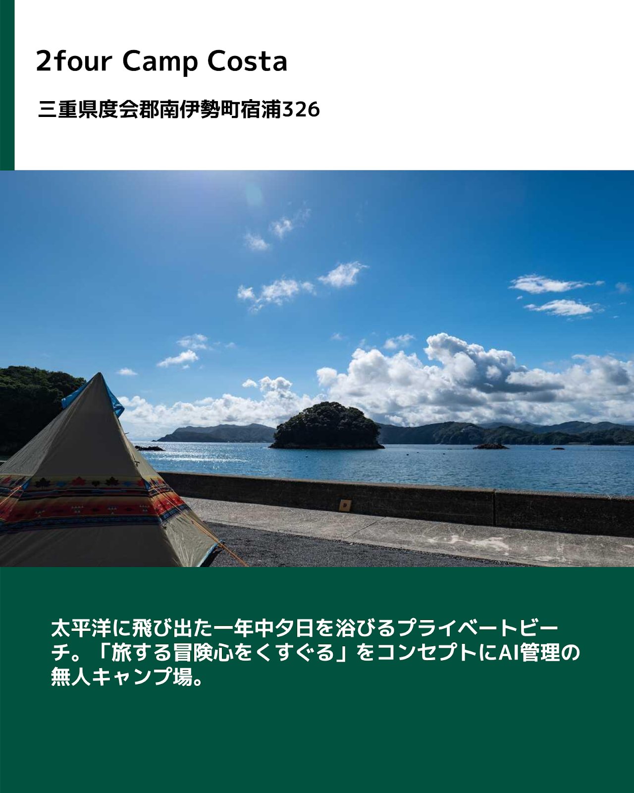 なっぷ (@nap.camp) • Facebook