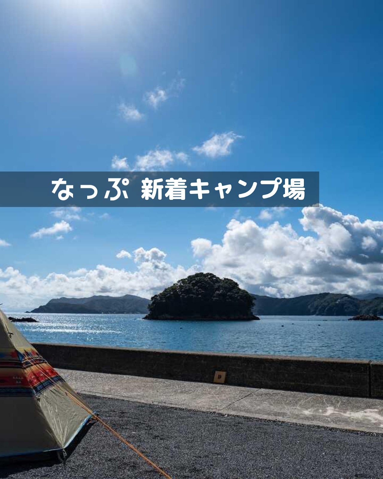 なっぷ (@nap.camp) • Facebook