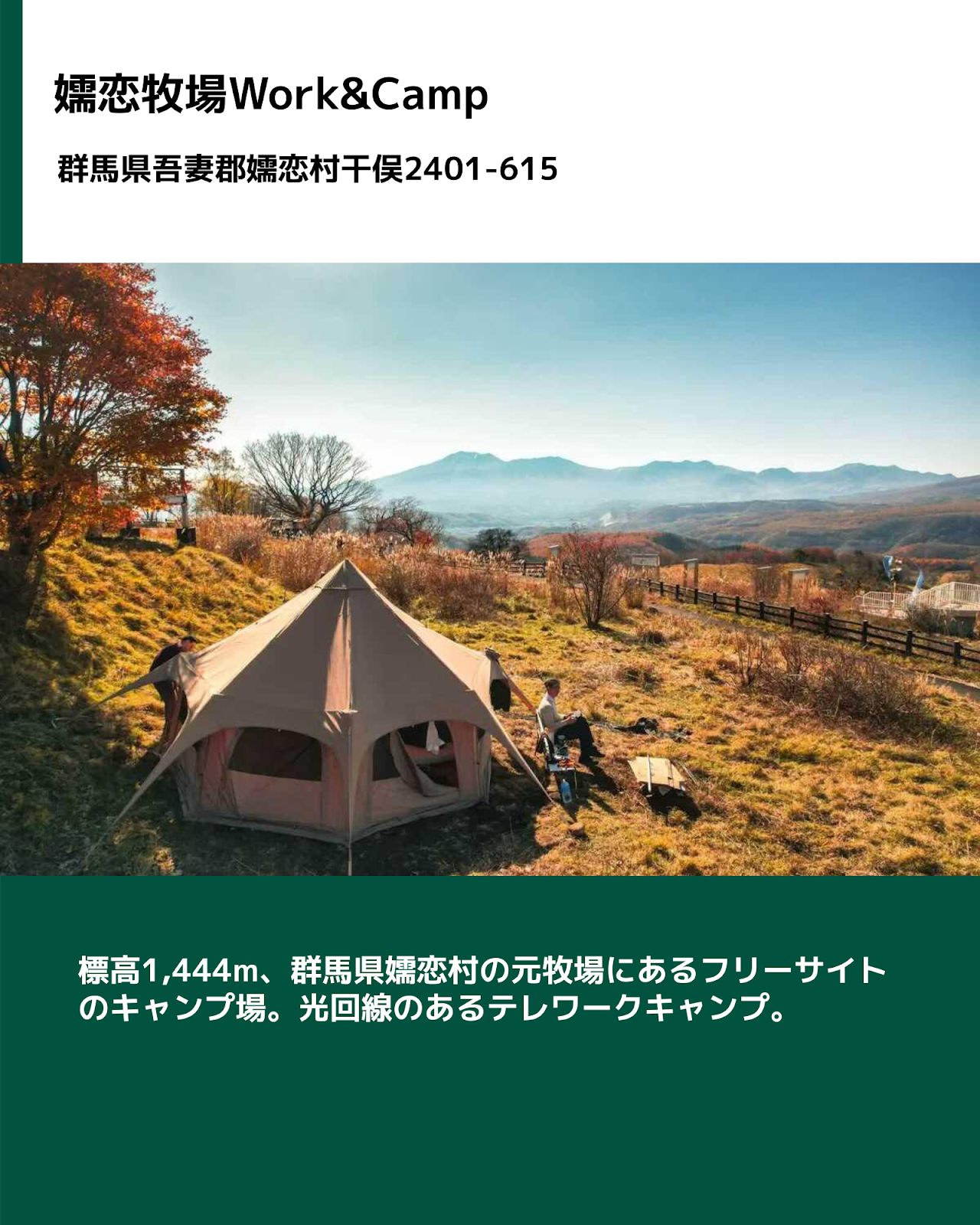 なっぷ (@nap.camp) • Facebook