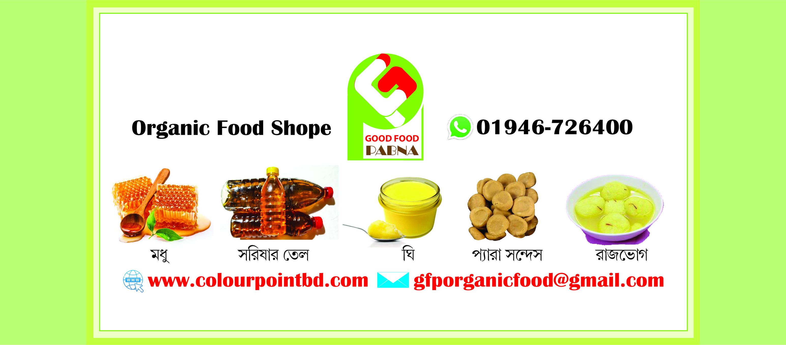 Good Food Pabna | Gazipur