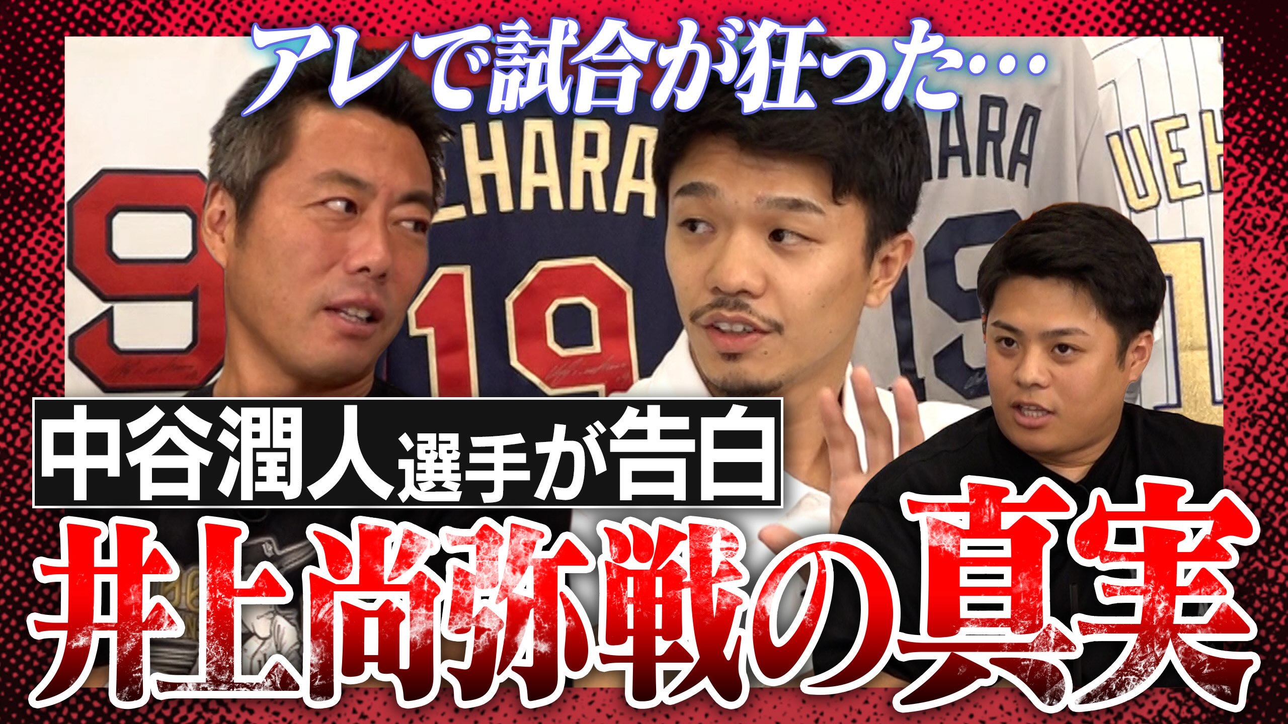 THE DAY中谷潤人 グッズ販売情報】 