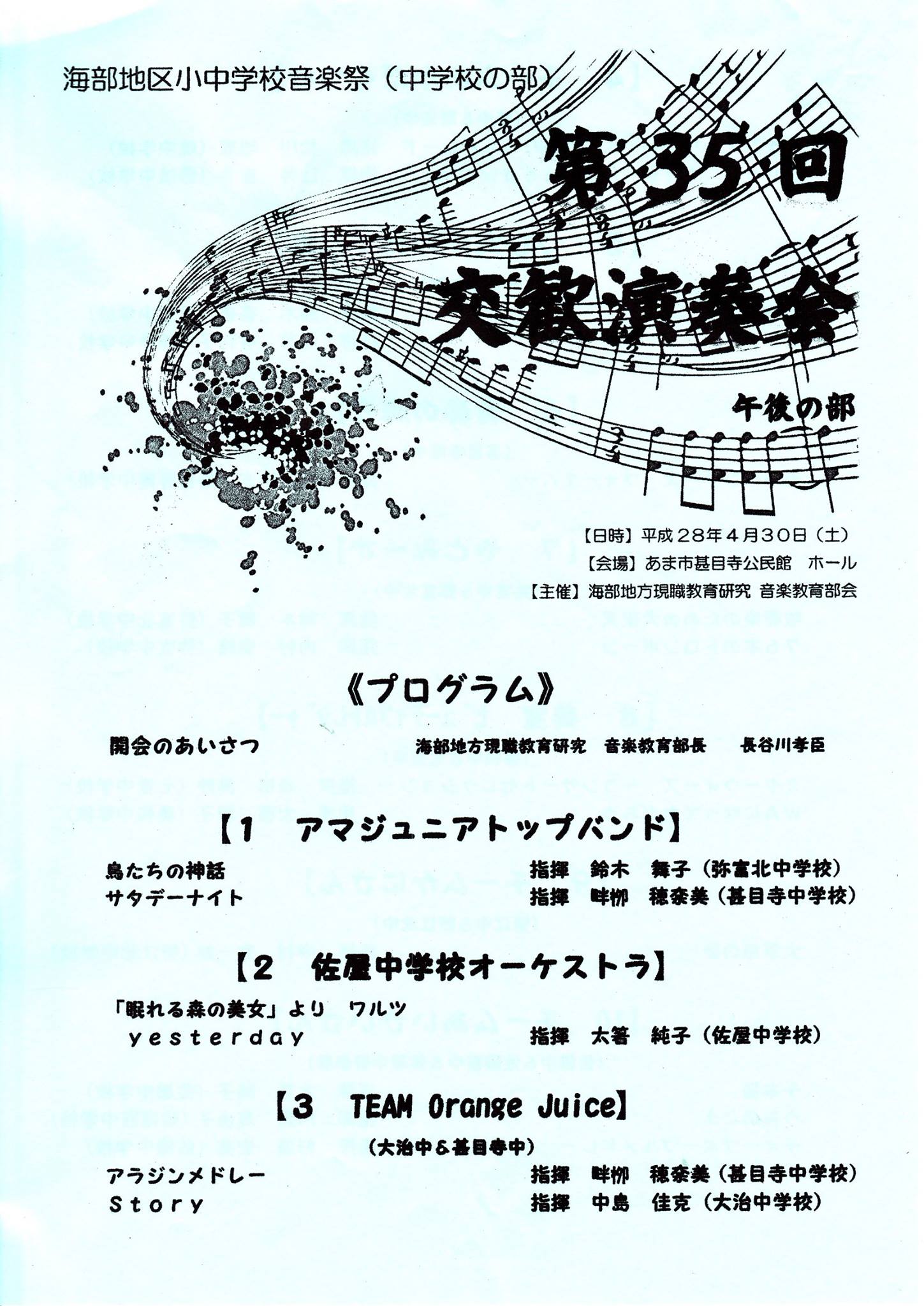 公の場での発言・インタビュー報道記録