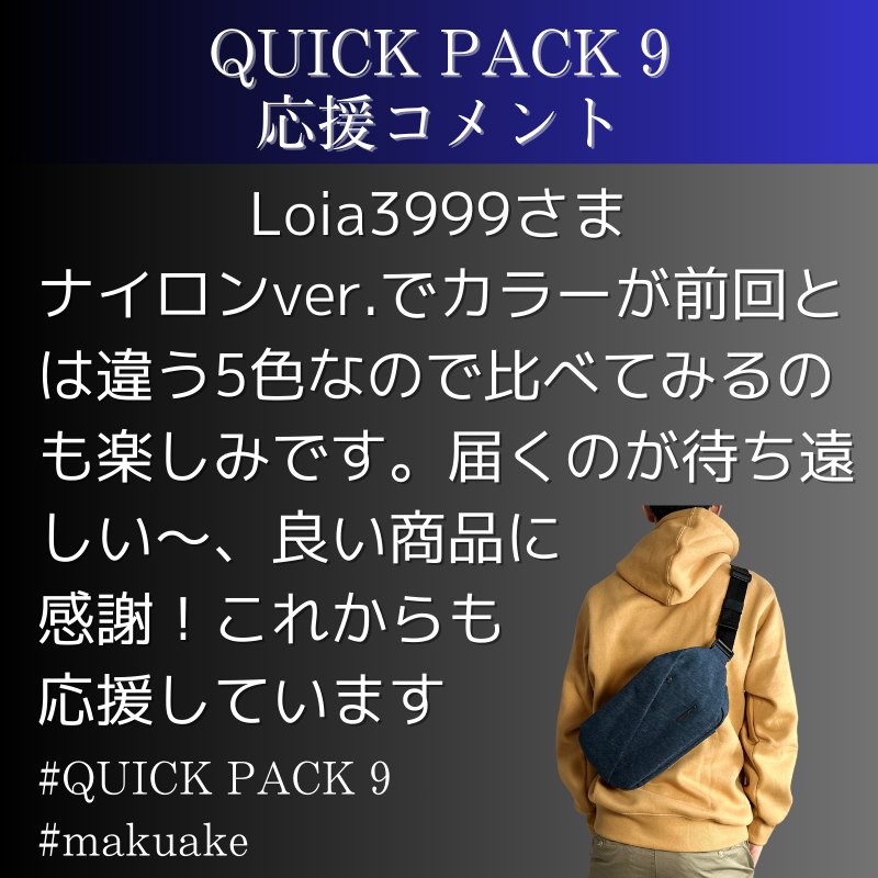 前回購入したPUレザーのQuickPackが凄く使いやすく、母にも使って