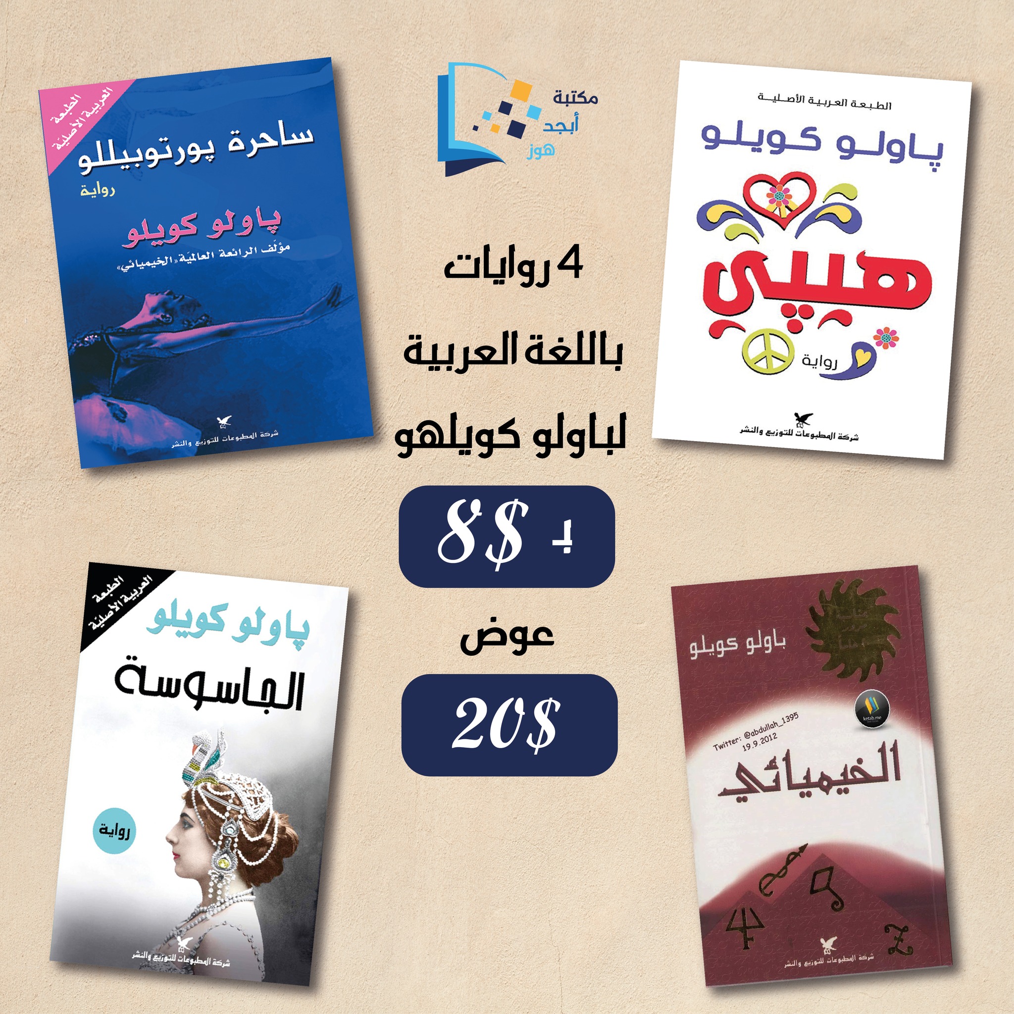 مكتبة الكترونية أبجد هوز