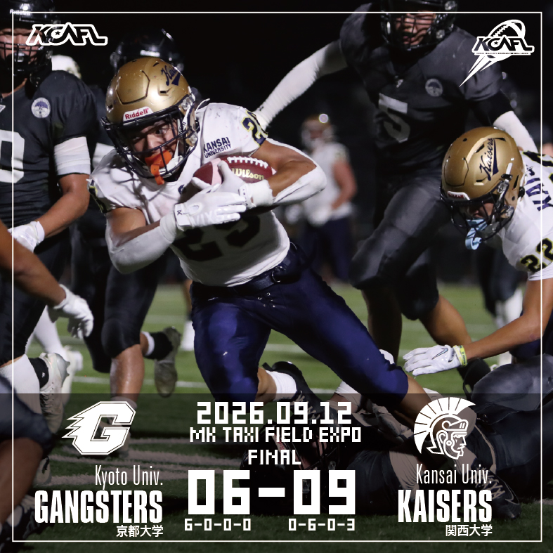 Kansai Collegiate American Football League 関西学生アメリカン