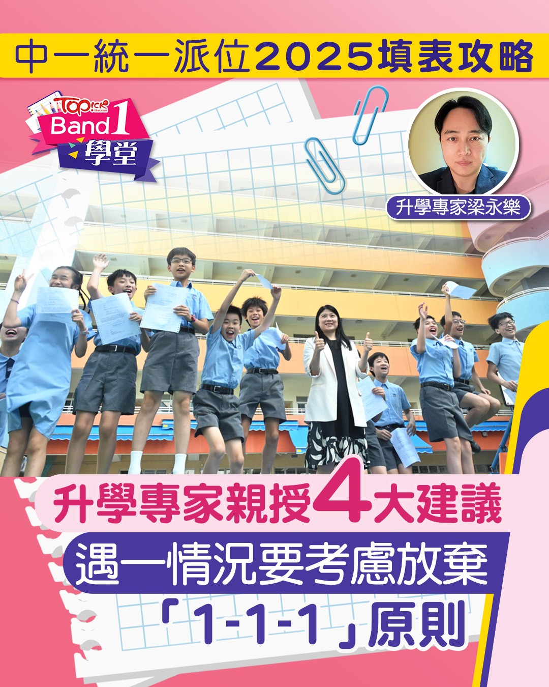 TOPick - 全文：topick.hket.com/article/3939013/ 【追蹤 TOPick親子】大家點部署？ 全新 ...