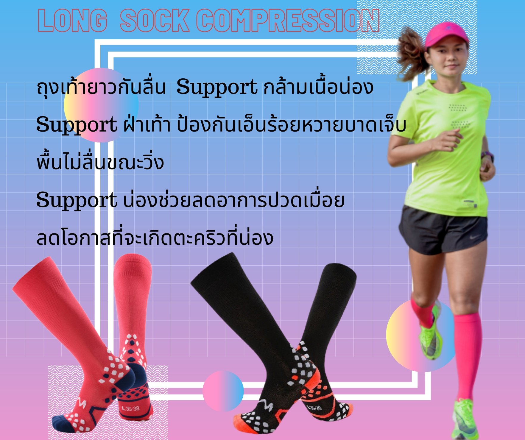 🚩แบบนี้คู่เดียวจบ... - ปลอกรัดน่อง อุปกรณ์วิ่ง Support runner | Facebook