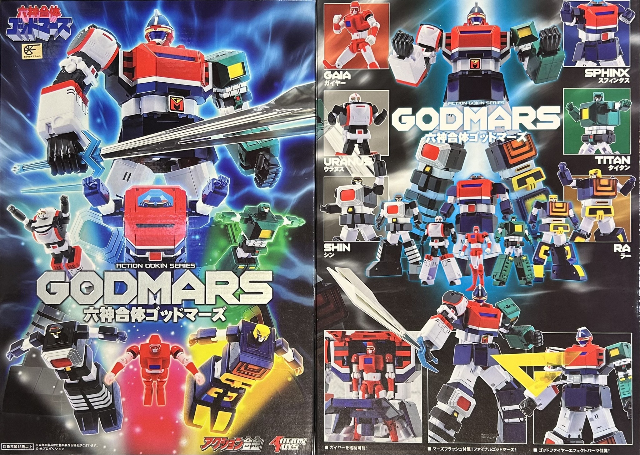Action Toys - ACTION合金 - 六神合體 GODMARS 到貨喇 ~ !
