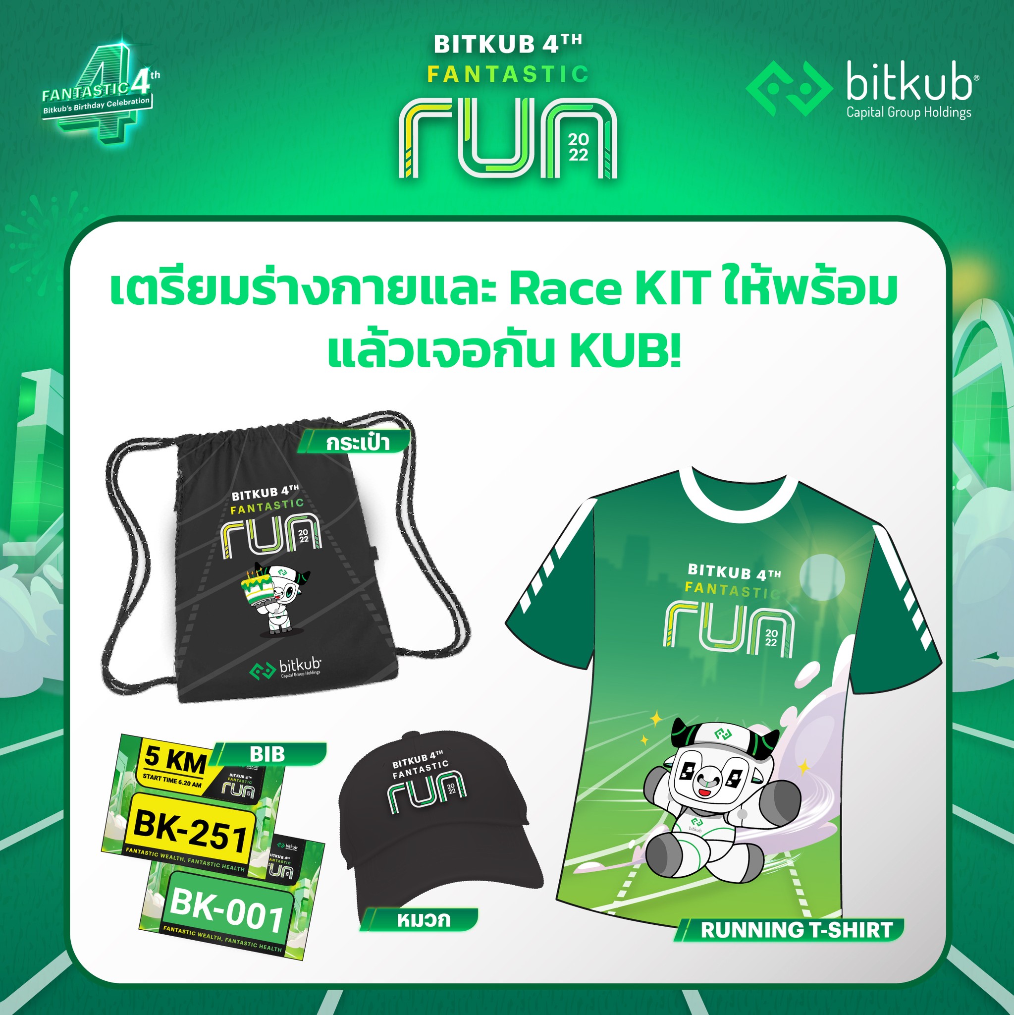 Bitkub Group - Bitkub Fantastic Run 2022...