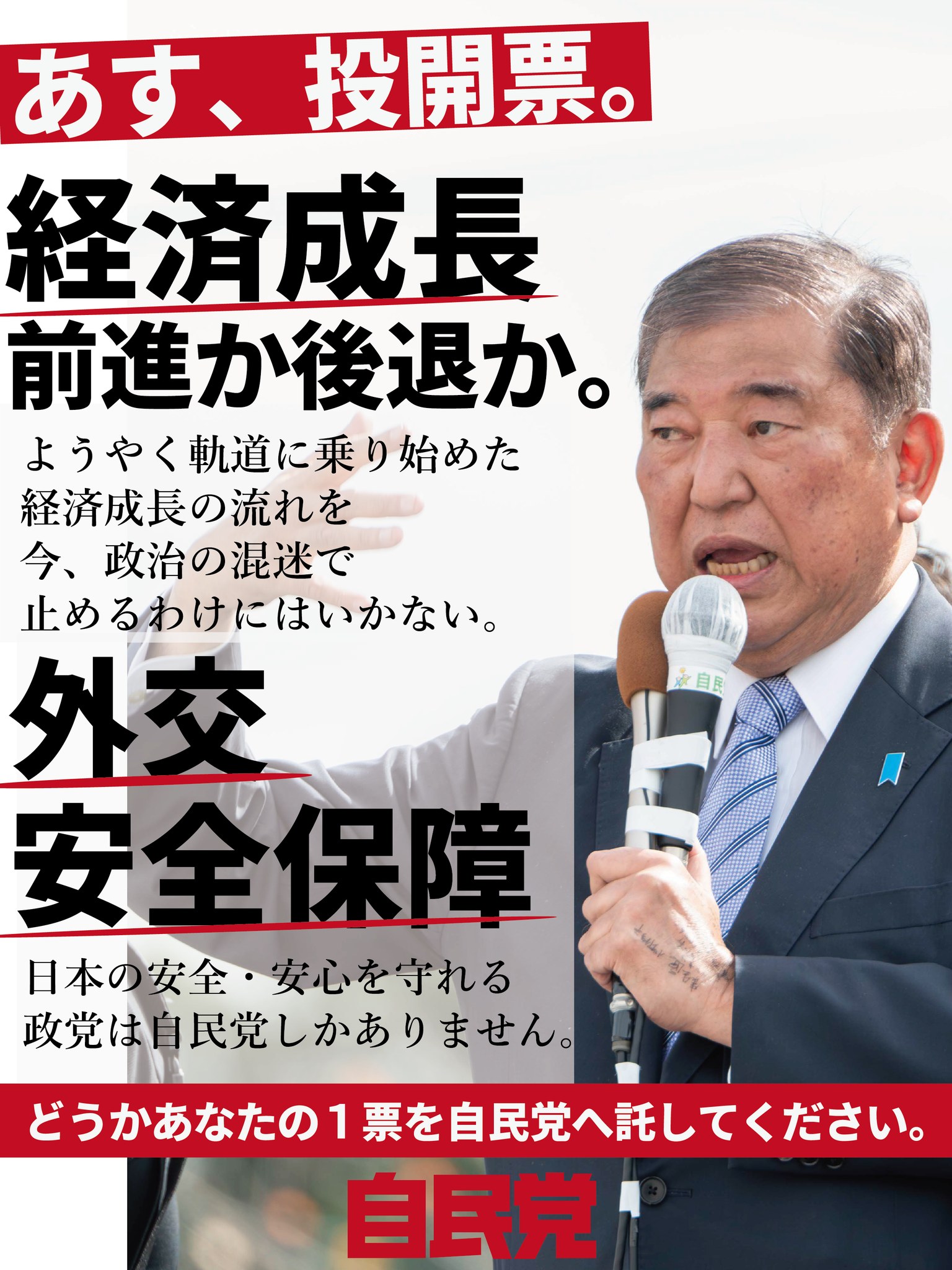 公の場での発言・インタビュー報道記録