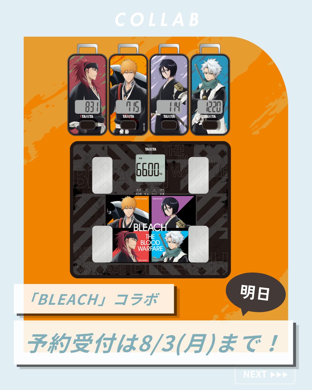 新商品｜人気ボーカルグループ「GRe4N BOYZ」とのコラボ体組成計・歩数