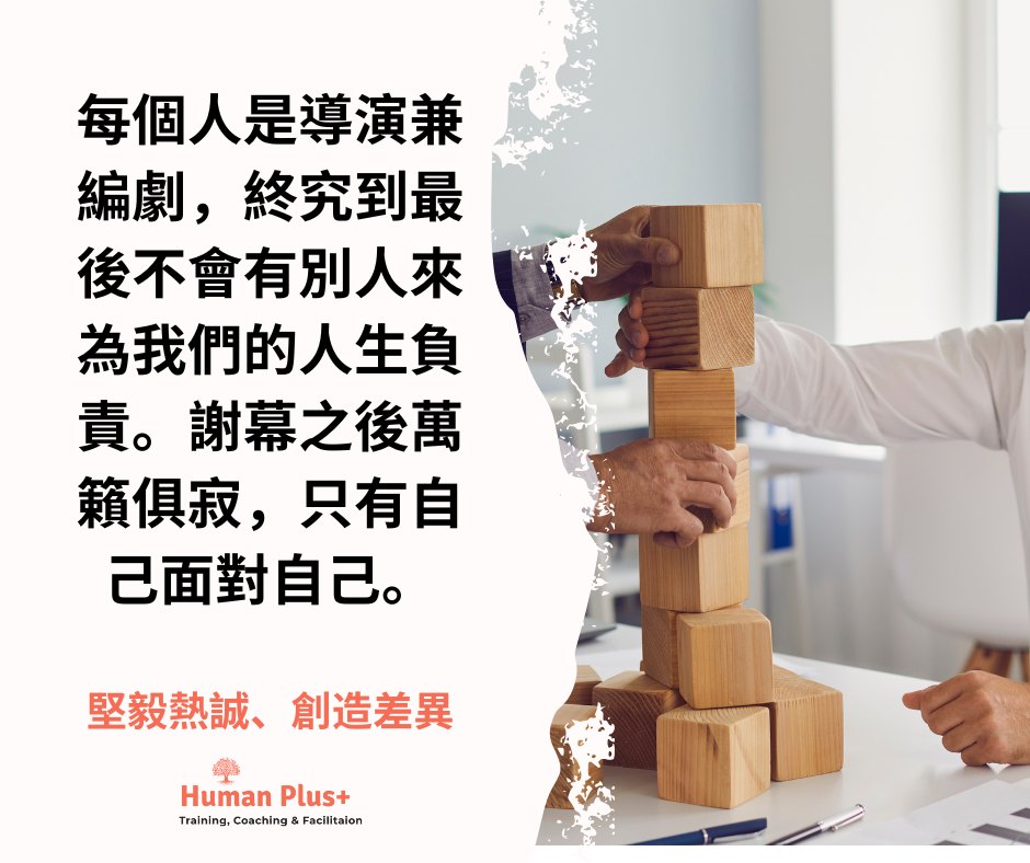 Human Plus+