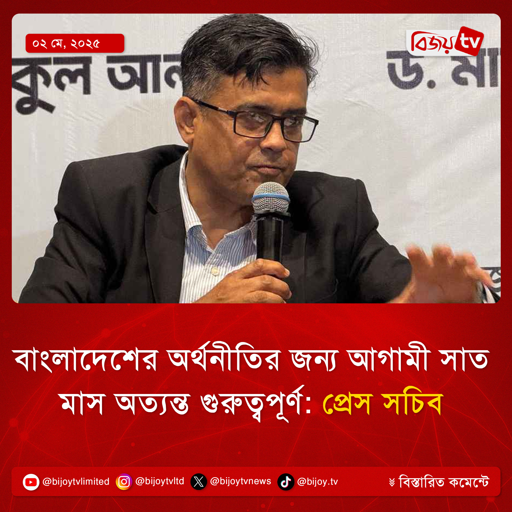 Bijoy Tv Logo Bijoy TV Bijoy TV Added A New Photo.