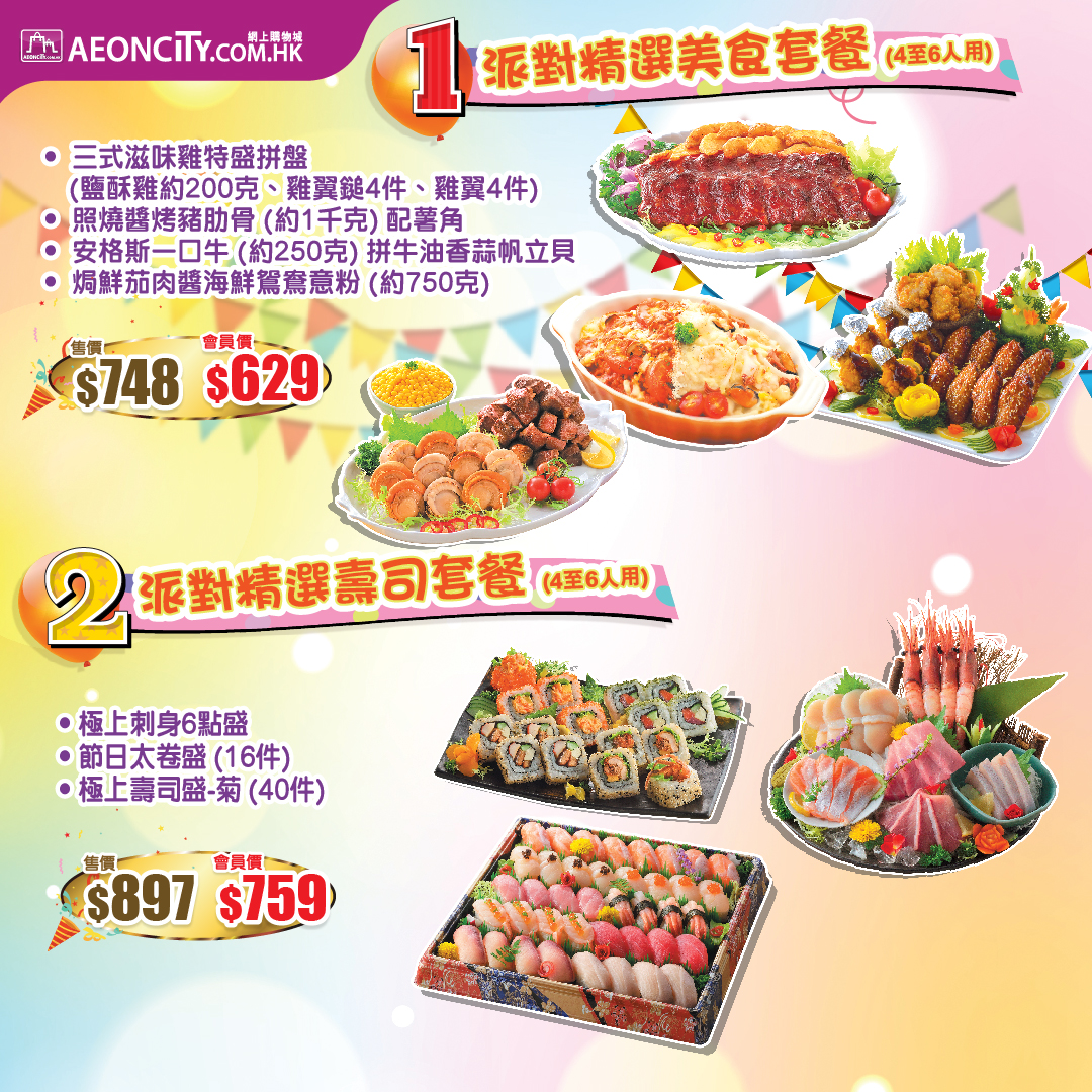 AEON Stores Hong Kong added a new... - AEON Stores Hong Kong