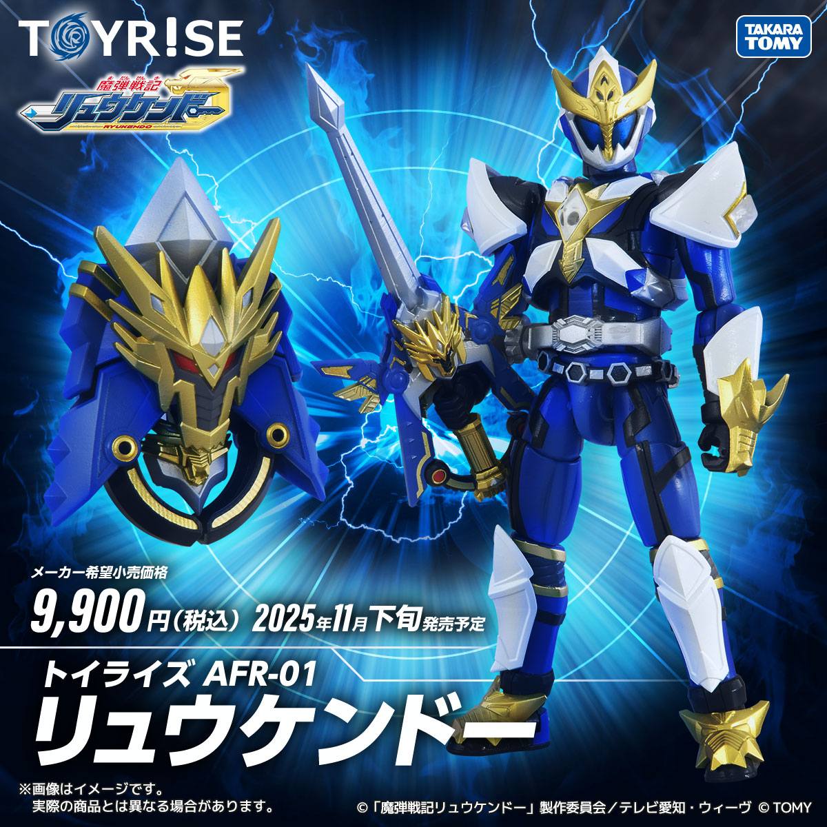 TOYRISE AFR-01 擊龍劍 龍劍王 販售價格 : 9,900円（税込） 發售日 