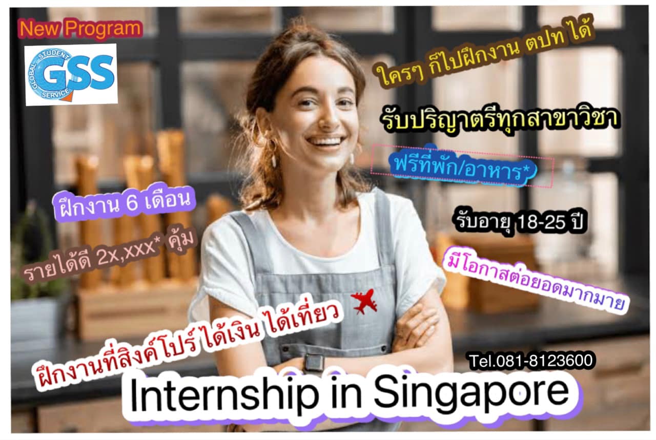 🔥New Program!!!! Internship in... - GSS Work and travel