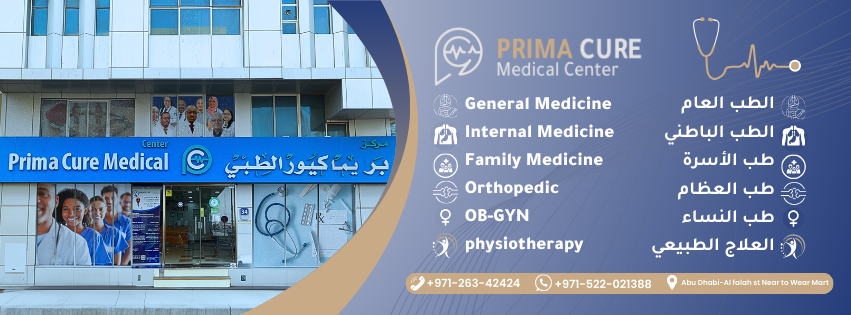 Prima Health Center added a new... - Prima Health Center