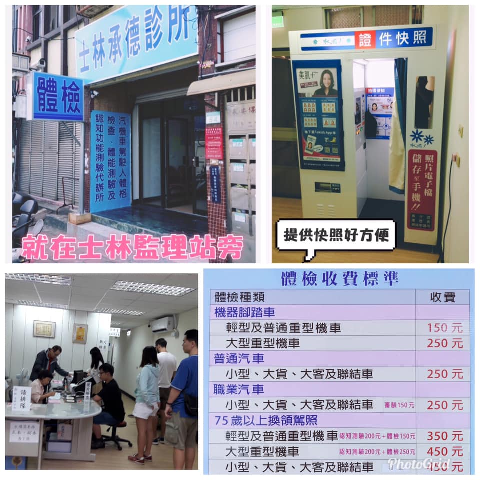 考駕照怎麼體檢 Pisani