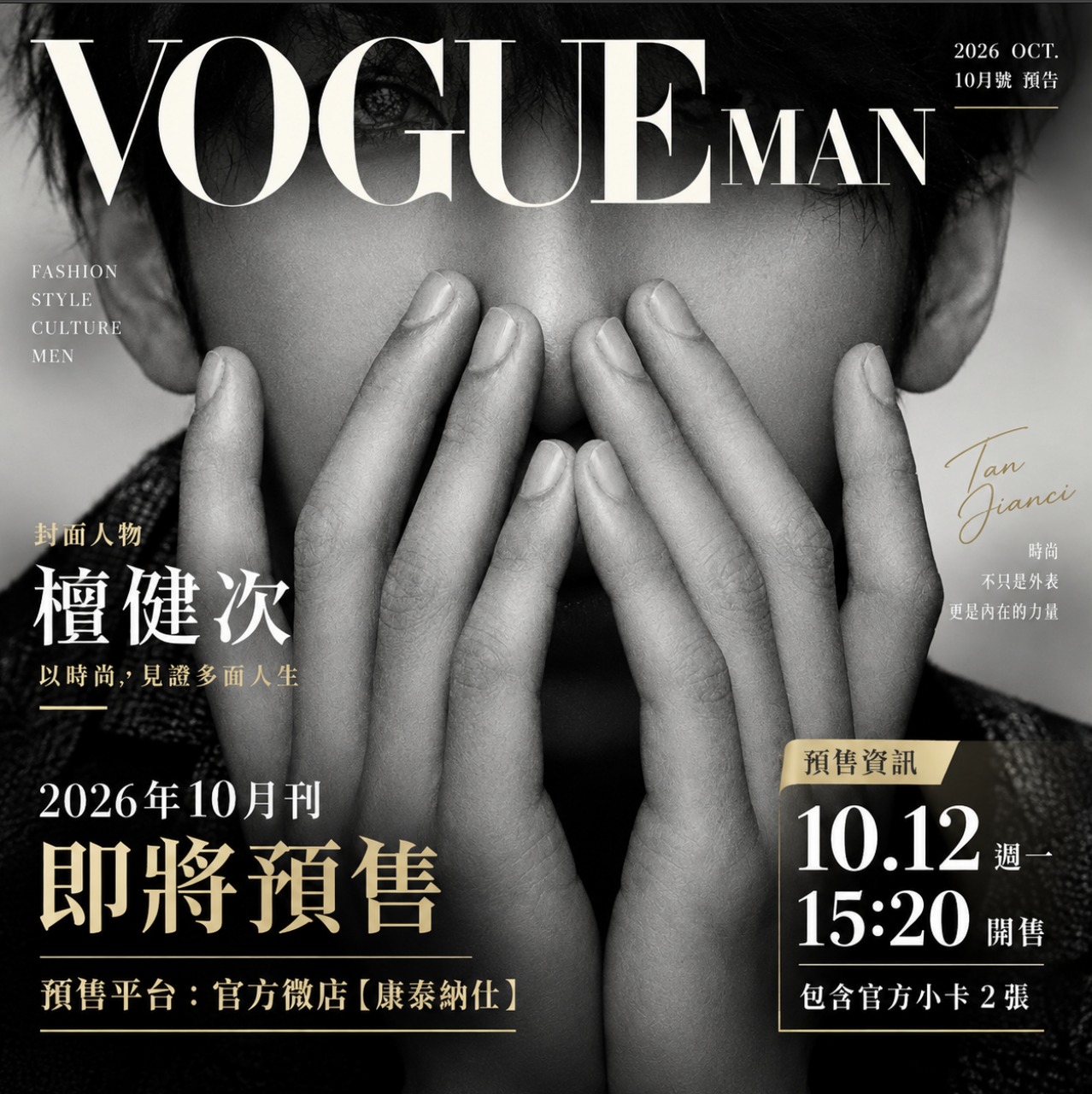 獵罪圖鑑×rua娃吧】第一代沈翊官方棉花娃娃日前已開賣‼ 穿上新衣服的他